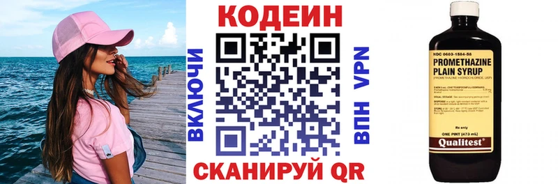 Кодеин напиток Lean (лин)  Болгар 