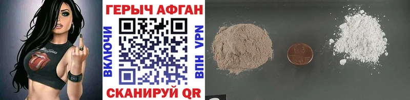 ГЕРОИН VHQ где найти Болгар
